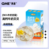 其嘉（QHE+）小奶花高钙牛奶贝贝60g/盒 全脂乳粉96%奶片休闲儿童零食