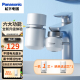 松下（Panasonic）净水龙头净水器家用厨房自来水不插电过滤器进口滤料三档出水换芯提示升级款滤水器TK-EUNJN2S 【银色】1机1芯+晒单赠1芯 | 三档出水