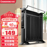 长虹（CHANGHONG）电暖器家用取暖器电热膜即热取暖气节能电暖气防烫暖气办公速热取暖炉电暖炉 3片（1500W）