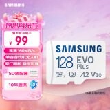 三星（SAMSUNG）128GB TF（MicroSD）存储卡EVOPlus U3V30A2读160MB/s手机游戏机平板高速内存卡新老品随机发货