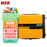 NFA车载纯正弦波逆变器3000W12V转220V车载冰箱逆变器7559N 