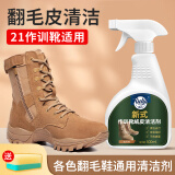 瑞亿（RuIyi）马丁靴翻毛皮鞋清洗剂麂皮磨砂绒面雪地靴清洁剂休闲棉鞋水洗干洗