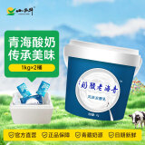 小西牛 【专享】青海正宗老网红酸奶高原牧场原装酸奶4.0g乳蛋白1kg*2桶