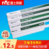 雷士（NVC）t5灯管一体化支架全套led灯带 客厅无影对接日光灯管节能led灯 灯管4W长0.3米 暖黄光3000K