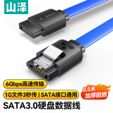 山泽 高速SATA3.0硬盘数据连接线 固态机械硬盘数据连接线 光驱双通道转换线 直头0.48米 3UL-05B