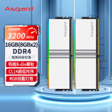 阿斯加特（Asgard）16GB(8Gx2)套 DDR4 3200 台式机内存条 RGB灯条 女武神·瓦尔基里 【C14】