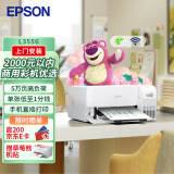 爱普生（EPSON）L3556 A4彩色墨仓式打印机 打印复印扫描多功能一体机 无线WIFI 家用办公打印（上门安装）