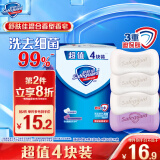 舒肤佳香皂100g*4块(3纯白+1薰衣草)长效抑菌洗去99.9%细菌沐浴皂肥皂