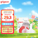 贝亲（Pigeon）自然离乳系列吸嘴 替换奶嘴 12月+ BA152