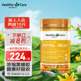 HealthyCare 蜂王浆胶囊1000mg  澳洲原装进口 高浓度蜂皇浆 人体保护盾365粒 /瓶