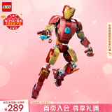 乐高（LEGO）积木拼装超级英雄76206钢铁侠人偶9岁+儿童玩具漫威生日礼物