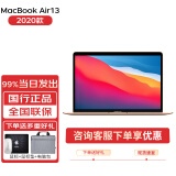 苹果（Apple）MacBook Air苹果笔记本电脑13.3英寸M1芯片 香槟金【 官 方 标 配 】 【七核图显】8G+256GB