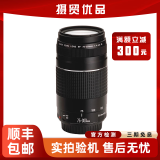 佳能/Canon EF55-250 55-200mm二手半画幅微单远摄变焦镜头 人像风景长焦 95新 EF75-300/F4-5.6 III 标配