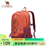 骆驼（CAMEL）户外登山包 30L野营徒步旅行运动双肩背包男女 A1W3FI101 橘色