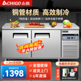 志高（CHIGO）冷藏工作台商用操作台冰柜保鲜工作台厨房操作台奶茶设备平冷水吧台卧式冰箱冰柜冷柜冷藏柜 隐藏黑把手款-1.2*0.6（冷冻）
