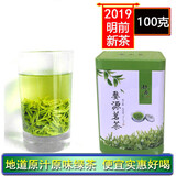 2019年新茶叶江西婺源绿茶仙枝毛尖茗眉仙芝明前春茶100g
