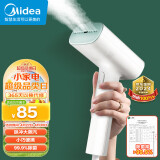 美的（Midea）【高效除菌除螨】挂烫机手持家用迷你烫衣机蒸汽电熨斗便携式旅行熨烫机团购礼品 YBJ10G2