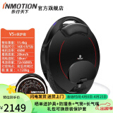 乐行天下（INMOTION）单轮独轮平衡车V5黑色体感车思维车APP管理V5C/V5D/V5E/V5F V5+保护套【套餐】