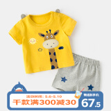 嘟嘟家宝宝男童套装夏季新款运动上衣短裤两件套儿童韩版婴儿衣服短袖wp 黄长颈鹿  73cm