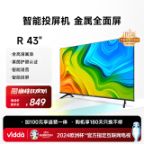 Vidda R43 海信电视 43英寸全高清超薄全面屏电视 智慧屏 1G+8G 教育游戏 智能液晶电视以旧换新43V1F-R