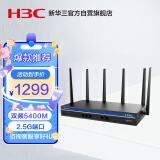 华三（H3C）WiFi6 5400M 5G双频无线企业级路由器 wifi穿墙/AC管理/2.5G端口 Mini GR-5400AX