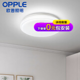 欧普（OPPLE）LED吸顶灯具阳台厨房卫浴灯饰新铂现代简约灯饰 适用2-6平