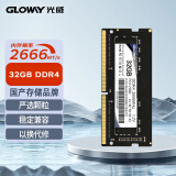 光威（Gloway）32GB DDR4 2666 笔记本内存条 战将系列