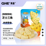其嘉（QHE+）小奶花芝士三角奶酪猕猴桃味90g/袋 儿童零食奶酪芝士片