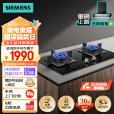 西门子（SIEMENS）燃气灶天然气灶5.0kW大火力双灶灶具台嵌两用灶 钢化玻璃面板猛火高效 ER8KJF23MP