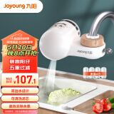 九阳 （Joyoung ）净水器水龙头台式前置净水机家用厨房过滤器自来水可视化可清洗滤芯JYW-RT130