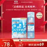 SEA BREEZE海帆清凉湿巾1包*5枚+止汗露（清爽海洋香）160g 止汗干爽去异味