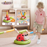 爸爸妈妈儿童玩具1-3-6岁三合一瓢虫运动机亲子互动冲天火箭套圈户外玩具