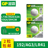 超霸（GP）LR41/192 LR44/A76 LR1130/189 LR43/186 1.5v适用于欧姆龙温度计计算器迷你闹钟纽扣电池 LR41/192/AG3（2粒）