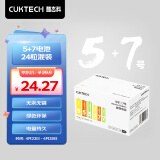 CUKTECH 酷态科 5号12节+7号12节彩虹电池碱性血糖仪遥控器挂钟玩具智能门锁（混合装）适用ZMI小米