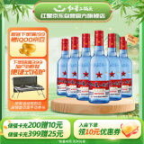 红星二锅头蓝瓶绵柔8 清香型白酒纯粮 53度250ml*6瓶箱装