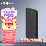 OPPO 原装 SUPERVOOC 33W 超级闪充移动电源10000mAh大容量充电宝33W双向闪充通用苹果华为手机 黑色