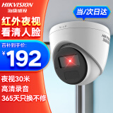 HIKVISION海康威视监控摄像头200万室内外监控器拾音红外夜视30米可录音手机远程 T12H-IA 2.8MM