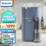 飞利浦（PHILIPS）加热净水器 水魔方PD50S 家用即热式净饮水机 台式免安装直饮水机净饮一体机ADD6811