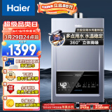 海尔（Haier）16升燃气热水器天然气 无级变频水伺服恒温 静音降噪 智慧节能 低水压启动JSQ30-16MODEL5(12T)U1