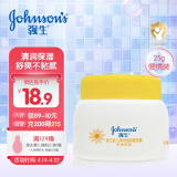 强生（Johnson）婴儿清润保湿霜25g 宝宝面霜儿童夏季润肤露金盏花清爽润肤乳液