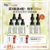 HomeFacialPro寡肽祛痘精华5瓶装（15ml*5）  hfp寡肽原液去粉刺面部护肤品套装
