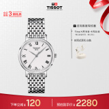 天梭（TISSOT）瑞士手表 魅时系列腕表 钢带石英女表 T143.210.11.033.00