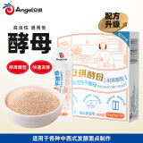 安琪小白条酵母粉5g*12 耐高糖型高活性干酵母家用馒头包子面包发酵粉