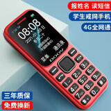 朵唯（DOOV）M8 2024新款老年人手机智能 4G全网通 超长待机大音量大屏幕大字体电信老年人手机 学生儿童功能机 红色 【移动联通4G】