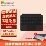 微软（Microsoft） Surface Go3 专业键盘盖2原装键盘 10英寸磁吸易拆卸 背光键 Go3/Go2/Go原装键盘【典雅黑】 官方标配