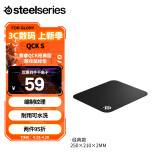 赛睿（SteelSeries）常规版鼠标垫 QcK Small 250*210*2mm 游戏电竞鼠标垫 防滑橡胶 精准跟踪 小巧便携版S号