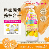 娜斯丽（Nursery）柚子卸妆乳500ml卸妆液温和敏感肌清洁舒缓卸妆啫喱情人节送女友