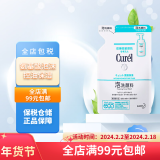 珂润（Curel） 洗面奶日本进口敏感肌补水保湿氨基酸泡沫深层清洁洁面乳 替换装