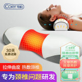 可韵（CORY）颈椎枕曲度变直反弓睡觉专用劲椎按摩养护枕单人加热圆柱枕头 D3