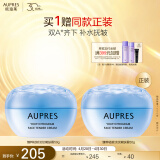 欧珀莱（AUPRES）臻粹轻龄淡纹嫩肤霜50g（面霜 密集锁水 嫩滑透亮 ）